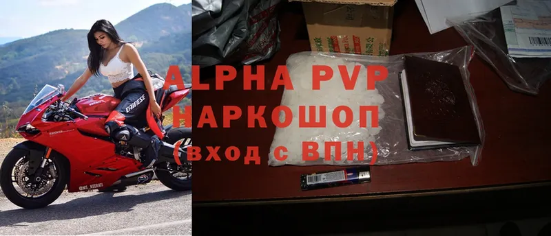 Alfa_PVP кристаллы  наркотики  Полевской 